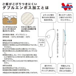 ヨドバシ.com - 青芳 アオヨシ 579363 [とにかくよそいやすい ダブルエンボス しゃもじ] 通販【全品無料配達】