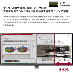 【廃番特価】LGエレクトロニクス 液晶ディスプレイ 34WP550-B 34型 H185 ディスプレイ・モニター本体