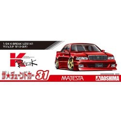 ヨドバシ.com - 青島文化教材社 AOSHIMA ザ・チューンドカー No.31 1