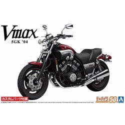 ザ・バイク No.50 1/12スケール ヤマハ 5GK Vmax ’04 カスタムパーツ付き [組立式プラスチックモデル]