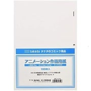 31-0190 [タケダ アニメーション作画用紙A4 100枚入 - ヨドバシ.com