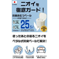 ヨドバシ.com - T-WORLD 防臭おむつペール 25型 ペダル式 通販【全品 ...