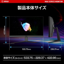 ヨドバシ.com - MSI エムエスアイ MAG-ARTYMIS-242C [湾曲ゲーミング