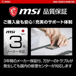 ヨドバシ.com - MSI エムエスアイ MAG-ARTYMIS-242C [湾曲ゲーミング