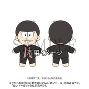 おそ松さん ぬいドールコスチューム マフィア松シリーズ おそ松 [キャラクターグッズ]