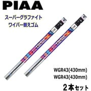 ワイパー替えゴムセット WGR43:長さ430mm 2本セット