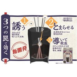 ヨドバシ.com - ウエルコ しっかり効くコバエ捕獲器 通販【全品無料配達】