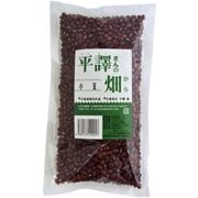 平譯さんの畑から 小豆 300g
