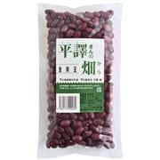 平譯さんの畑から 金時豆 300g