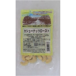 カシューナッツロースト 60g