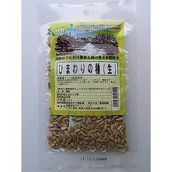 ひまわりの種（生） 70g