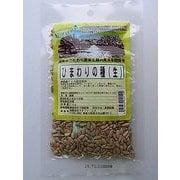 ひまわりの種（生） 70g