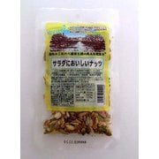 サラダにおいしいナッツ 70g