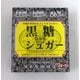 黒糖シュガー 波照間島産 7g×25包