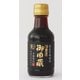 御用蔵 国産有機醤油 150ml