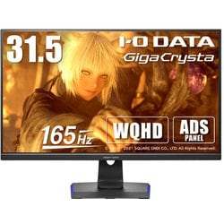 IO DATA 31.5型ゲーミングモニター LCD-GCQ321HXDB