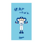 モバイルバッテリー 4000mAh 中日ドラゴンズ 2021年度 健康がいちばん dra21cha8-bt