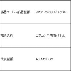 9319182209 [スイコミグリル]