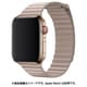 IQ-AWLMGH44-GY [AppleWatch マグネットホールドバンド（通し穴あり） 42/44mm グレージュ]