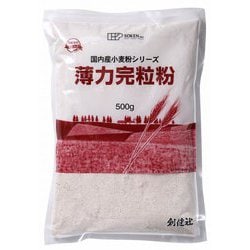 国内産 薄力完粒粉 500g [薄力粉]