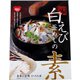 白えび釜飯の素（2合用）