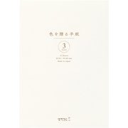 便箋<A5> 色を贈る 白 20567006