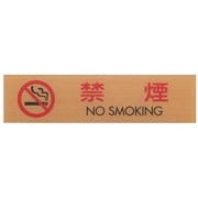 WMS1847-7 [禁煙 NO SMOKING]