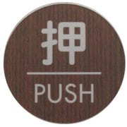 WMS58-1 [押 PUSH]