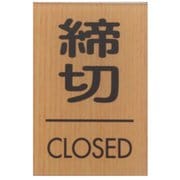 WMS67-3 [締切 CLOSED]