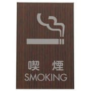 WMS68-6 [喫煙 SMOKING]