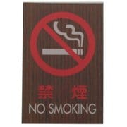 WMS68-7 [禁煙 NO SMOKING]