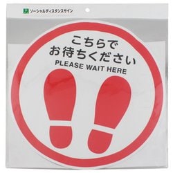 FUD326 [フロア誘導サイン 足型丸 1枚入]