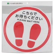 FUD326 [フロア誘導サイン 足型丸 1枚入]