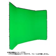 クロマキー FX カバー グリーン MLBG4301CG