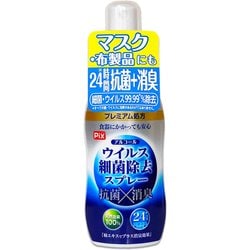 ピクス アルコールウイルス除去スプレー携帯用 60ml [マルチクリーナー]