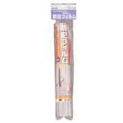 防犯フィルム254μ290×450mm（2枚入） KBGF2945