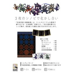 ヨドバシ.com - 遊陽ゲームズ 忍尾将棋 神機縦横 [ボードゲーム] 通販