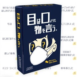 目は口よりも物を言う。 [ボードゲーム]