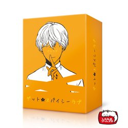 ゲット★スパイシーラブ [ボードゲーム]