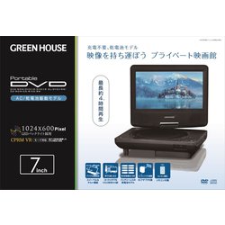 ヨドバシ.com - グリーンハウス GREEN HOUSE GH-PDV7RC-BK [7型ワイド