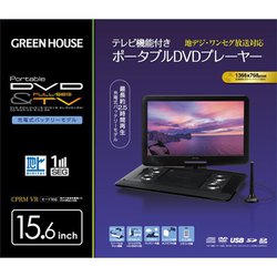 ヨドバシ.com - グリーンハウス GREEN HOUSE GH-PDV15BTC-BK [15型