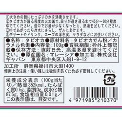 ヨドバシ.com - ギャバン GABAN ハウスギャバン ブラックタピオカ 100g