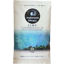 アンドロメダエチオピア コーヒー・リム豆 100g