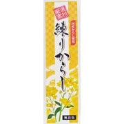 練りからし 40g