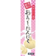 おろしにんにく 40g
