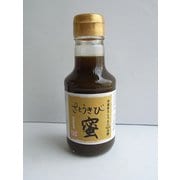 さとうきび蜜 200g