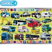 25-112 いろいろなくるま [ピクチュアパズル 32ピース]