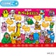 25-129 たべっ子どうぶつ [ピクチュアパズル 32ピース]