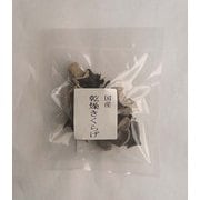 国産乾燥きくらげ 20g