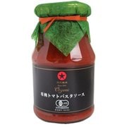 有機トマトパスタソース 275g